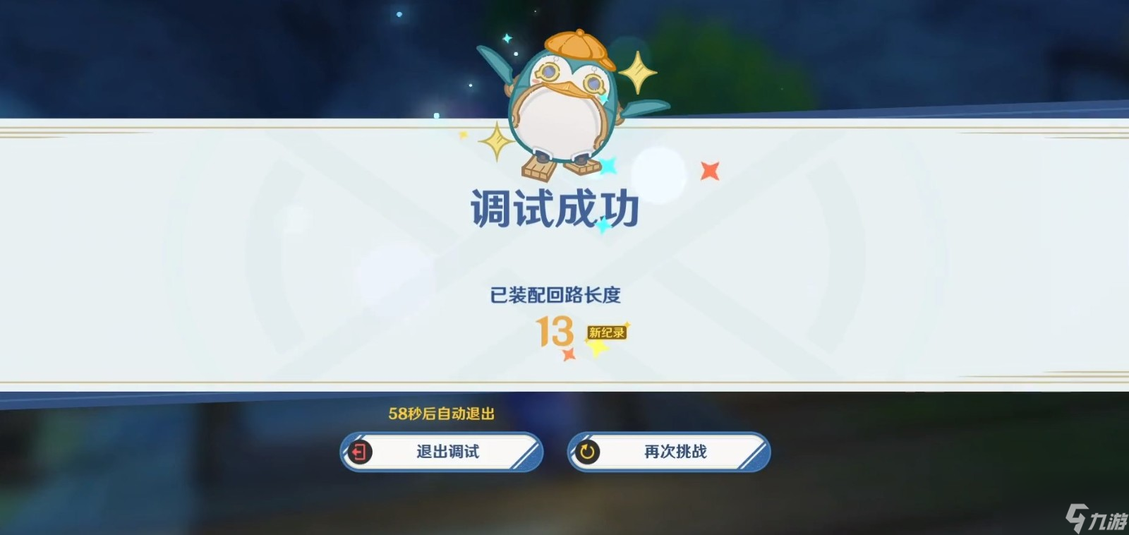 原神4.2主板调试问题集第四天通关流程