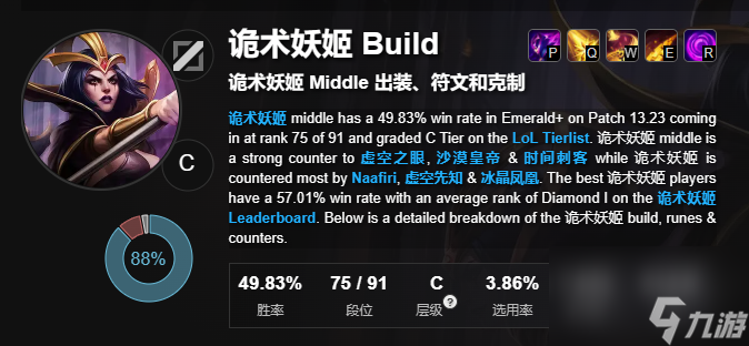 《lol》亚索打妖姬分析介绍