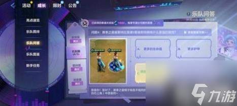 金铲铲之战s10乐队问答答案大全（s10乐队问答题目答案汇总）