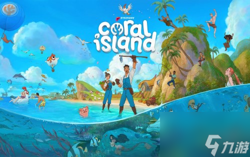 珊瑚岛游戏攻略大全 游戏时间速度怎么设置