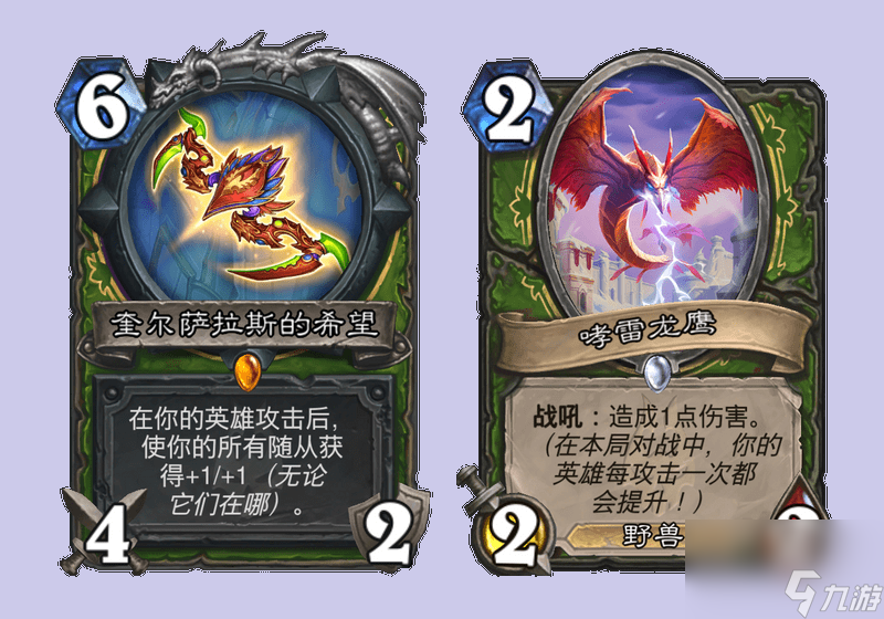 炉石传说高阶教徒巴萨莱弗怎么获得