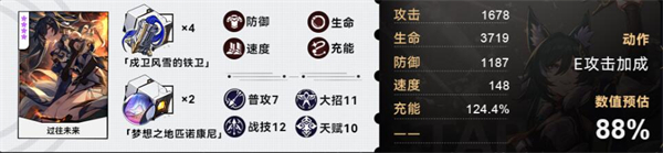 星穹铁道驭空参考面板介绍
