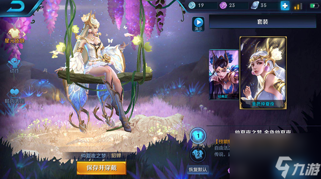 LOL貂蝉仲夏夜之梦多少钱（貂蝉仲夏夜之梦多如何获取）