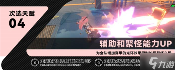 绝区零妮可攻略