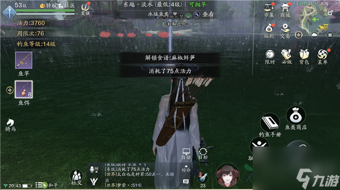 天涯明月刀手游白鱼怎么钓 白鱼垂钓技巧攻略