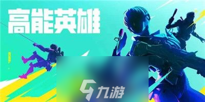 高能英雄怎么蹬墙跳-高能英雄蹬墙跳方法