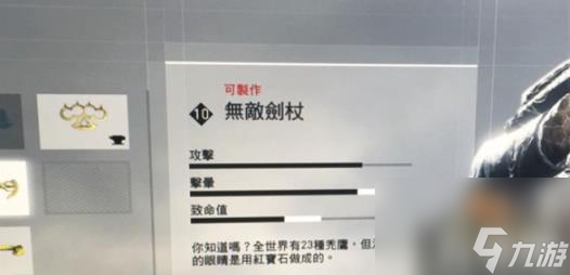 刺客信條梟雄10級槍械怎么獲得?（10級槍械獲取方法）