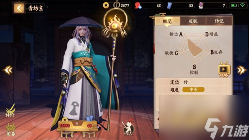 双形态强度分析 决战平安京青坊主魔和佛哪个形态厉害