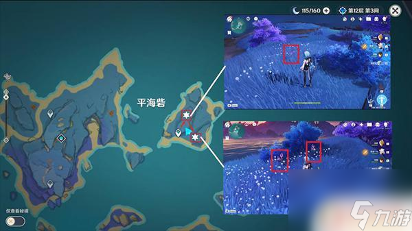 原神地圖鳴草 原神鳴草采集地點