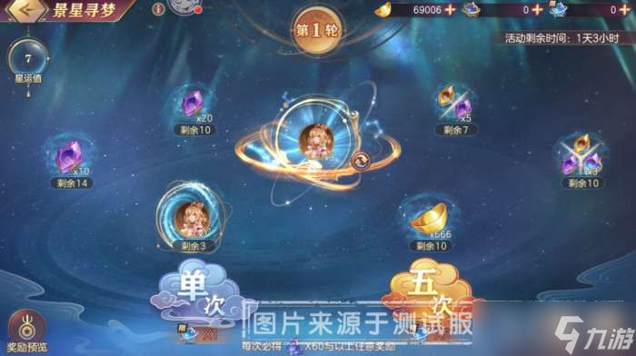 三國志幻想大陸辰星祈愿怎么玩 幻想大陸辰星祈愿活動介紹