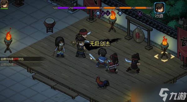 大侠立志传霹雳刀法怎么获取