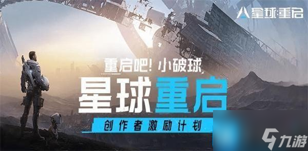 星球重启联盟点怎么获得-联盟点获取攻略