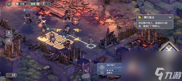铃兰之剑1-5困难怎么打