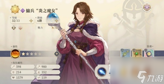 《铃兰之剑》SR角色开荒推荐