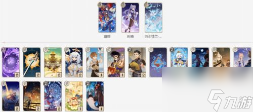 原神3.7七圣召唤女仆卡组怎么组合