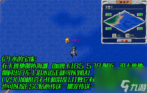 月光的手镯怎么获得 原始守卫战四宝珠之谜怎么完成