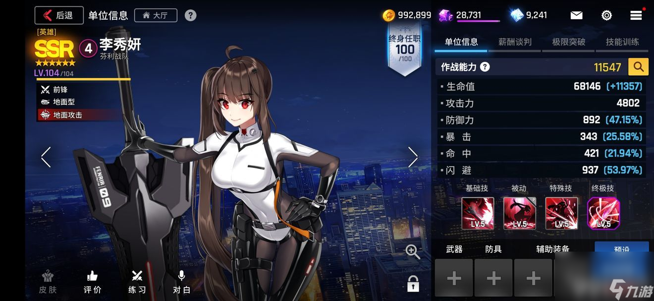 《异界事务所》新手角色如何选择 新手角色养成推荐