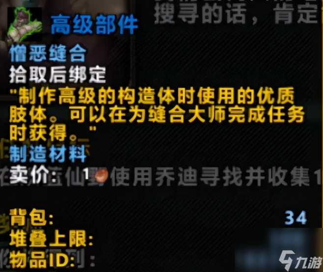 新奇造物其樂無窮《魔獸世界》9.0.5&ldquo;憎惡縫合工廠&rdquo;上手