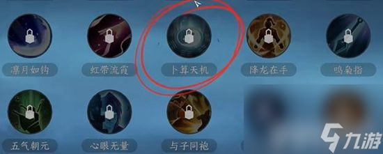 《逆水寒手游》海蛇蜕有啥获取方法 海蛇蜕获取途径详解
