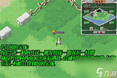 月光的手镯怎么获得 原始守卫战四宝珠之谜怎么完成