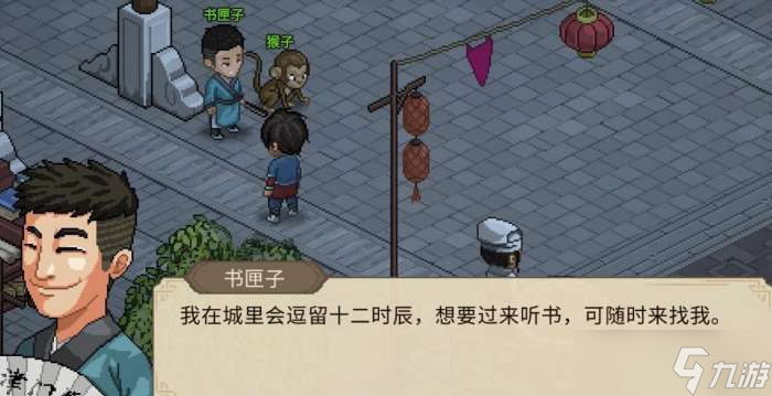 大侠立志传寅子彩蛋在哪