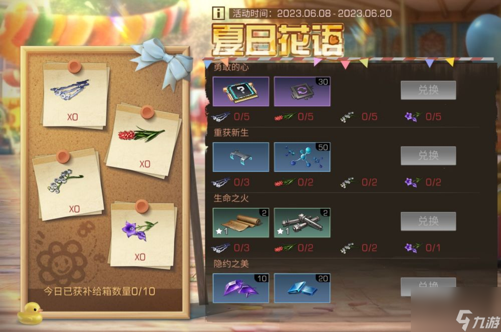 打卡换好礼-明日之后夏日活动开启