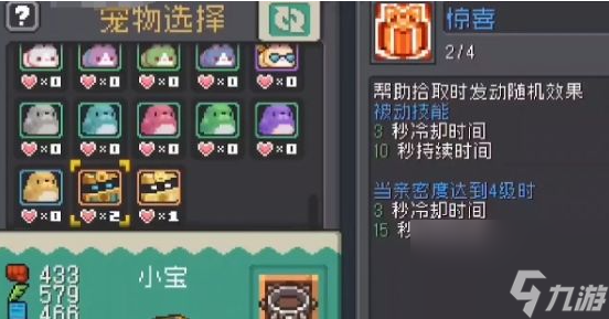 元气骑士前传宠物亲密度怎么提升？宠物亲密度快速提升方法介绍