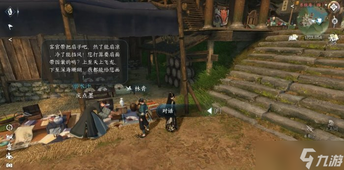 《逆水寒手游》东极海人间任务汇总 东极海人间任务攻略大全