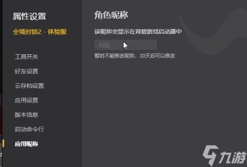 全境封锁2攻略大全