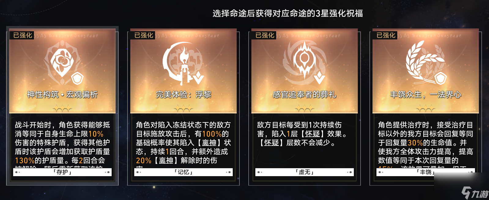 崩坏星穹铁道无尽位面第五位面通关攻略