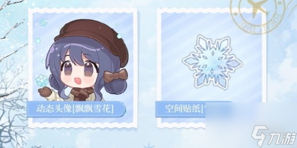 时空中的绘旅人冬日采风之旅玩法详解
