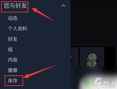 steam交易怎么進 Steam物品交易教程