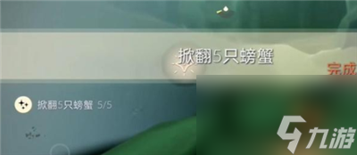《光遇》11月28日每日任务完成方法介绍