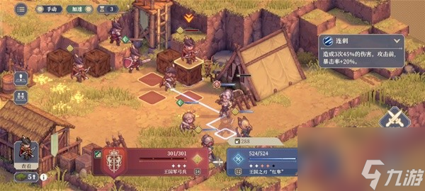 《铃兰之剑》第一章第7关至第11关通关攻略