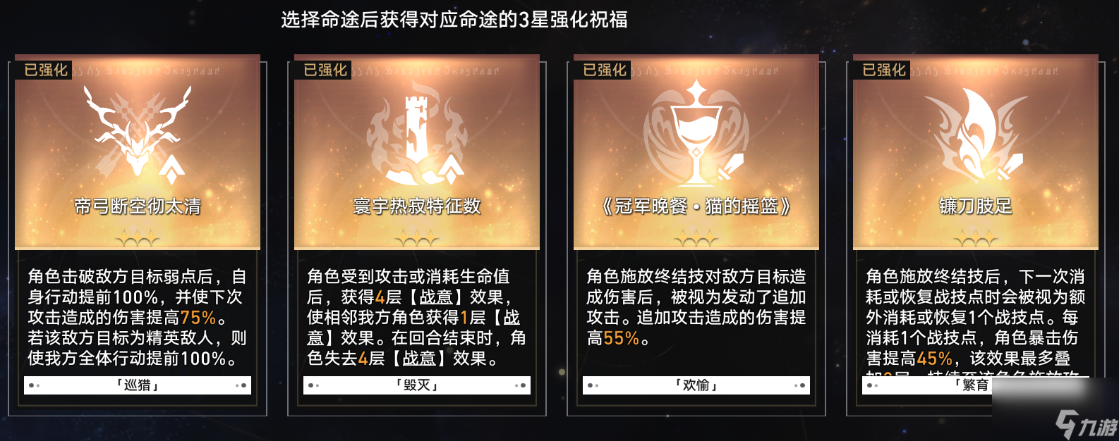 崩坏星穹铁道无尽位面第五位面通关攻略