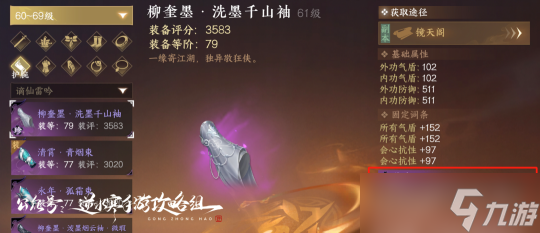 逆水寒手游团本镜天阁通关技巧 开荒必带独珍全队破防80点