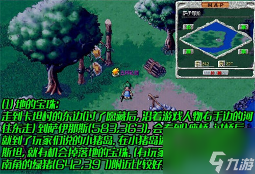 月光的手镯怎么获得 原始守卫战四宝珠之谜怎么完成