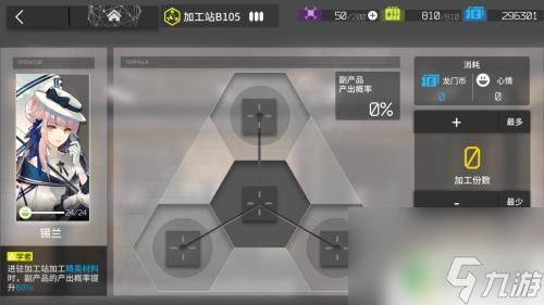 明日方舟怎么更换制造材料 明日方舟改量装置获得方法