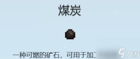 星露谷物語煤炭獲取途徑一覽