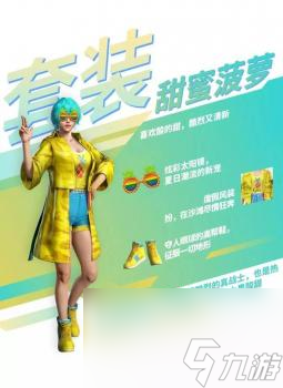 和平精英夏日模式是哪个赛季（吃鸡SS2赛季夏日模式详情）