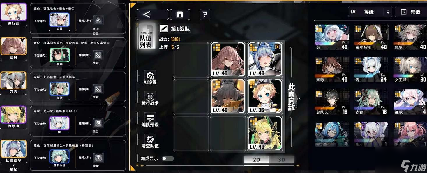 交错战线最强阵容推荐