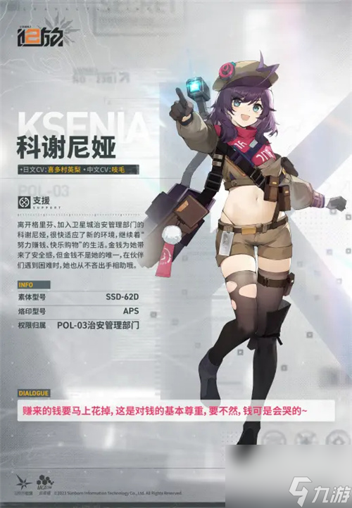 黑丝御姐+呆毛萝莉！少前2新角色曝光！