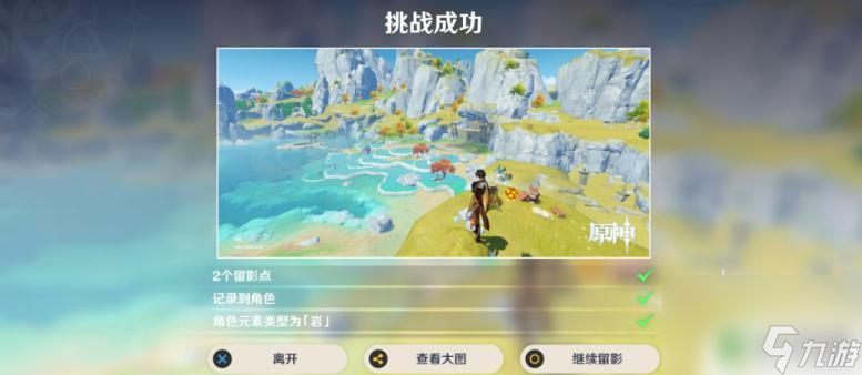 原神怎樣進(jìn)行閑置動(dòng)作 原神角色閑置動(dòng)作任務(wù)攻略