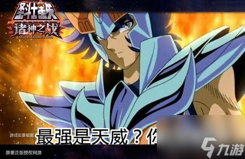 圣斗士ol好玩吗值得玩吗（圣斗士手游职业属性介绍）「知识库」