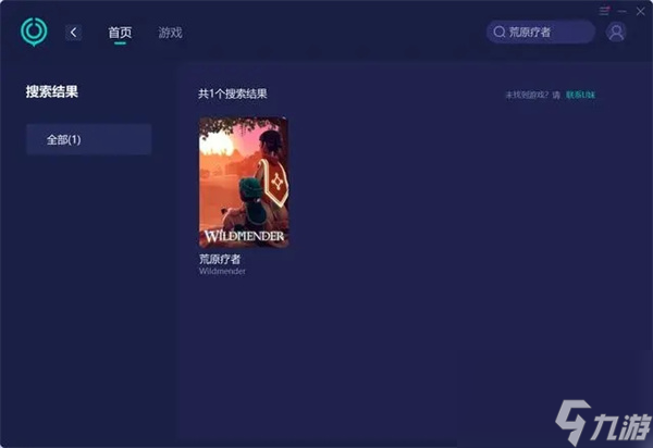 荒原疗者联机失败解决方法