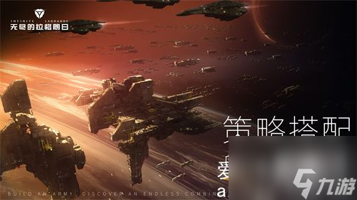 无尽的拉格朗日怎么回收残骸-无尽的拉格朗日回收残骸攻略