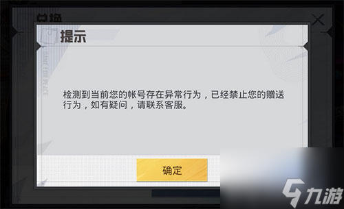 和平精英一天能送几辆车-赠送礼物次数介绍
