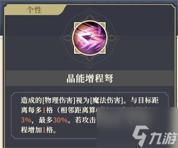 铃兰之剑伦迦勒 铃兰之剑伦迦勒攻略介绍