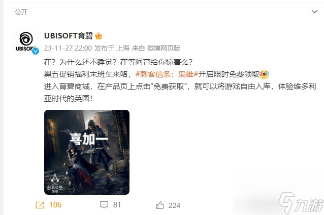 刺客信条枭雄免费领取攻略,刺客信条枭雄怎么免费领取