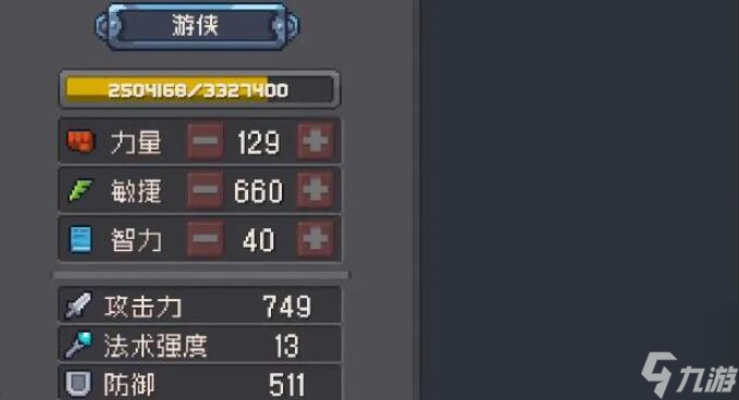 元气骑士前传游侠技能怎么加点